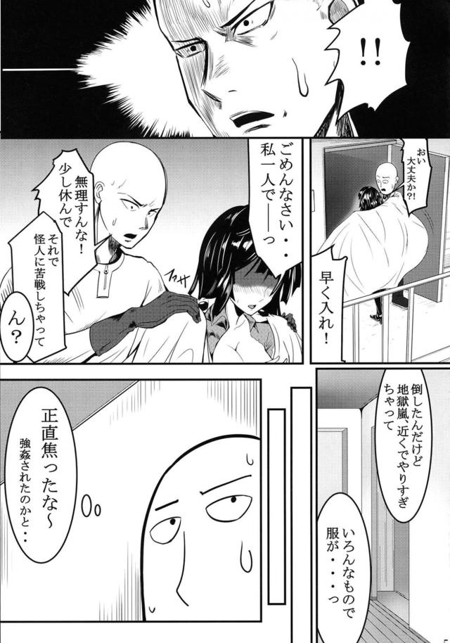 超能力姉妹と総集編[4本立て] <> 049