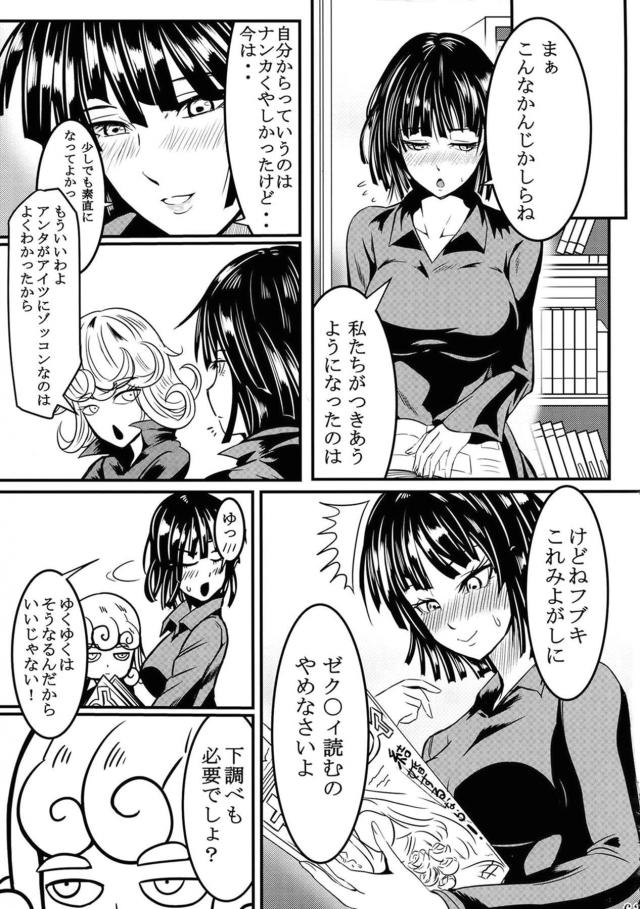 超能力姉妹と総集編[4本立て] <> 061