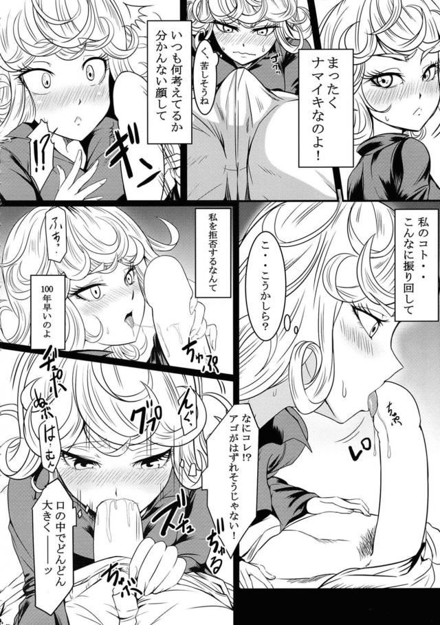超能力姉妹と総集編[4本立て] <> 064