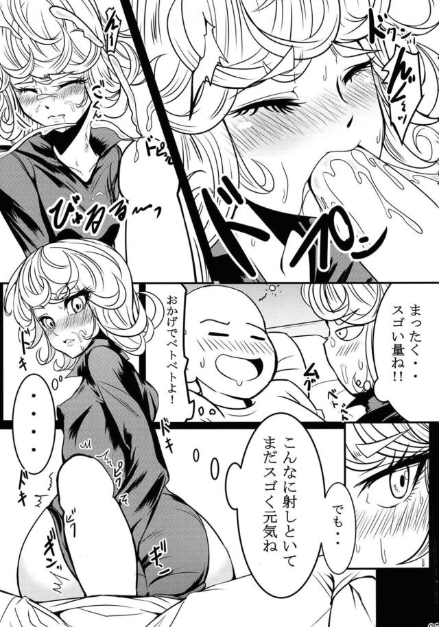 超能力姉妹と総集編[4本立て] <> 065