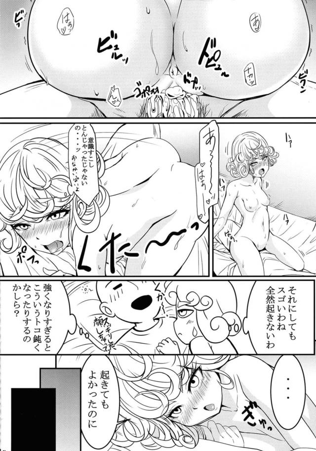 超能力姉妹と総集編[4本立て] <> 070