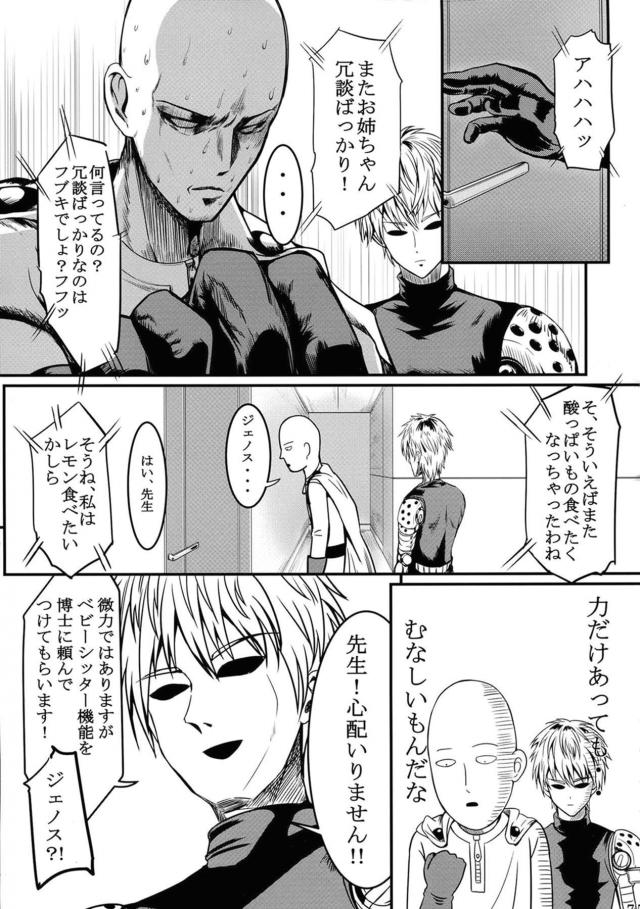 超能力姉妹と総集編[4本立て] <> 073