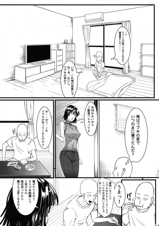 超能力姉妹と総集編[4本立て] <> 081