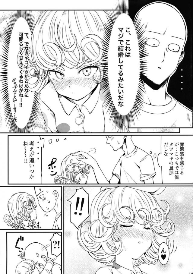 超能力姉妹と総集編[4本立て] <> 099
