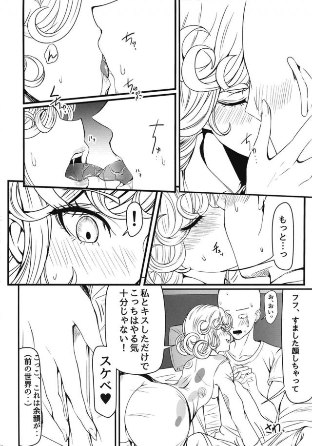 超能力姉妹と総集編[4本立て] <> 100