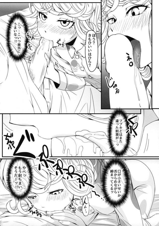 超能力姉妹と総集編[4本立て] <> 102