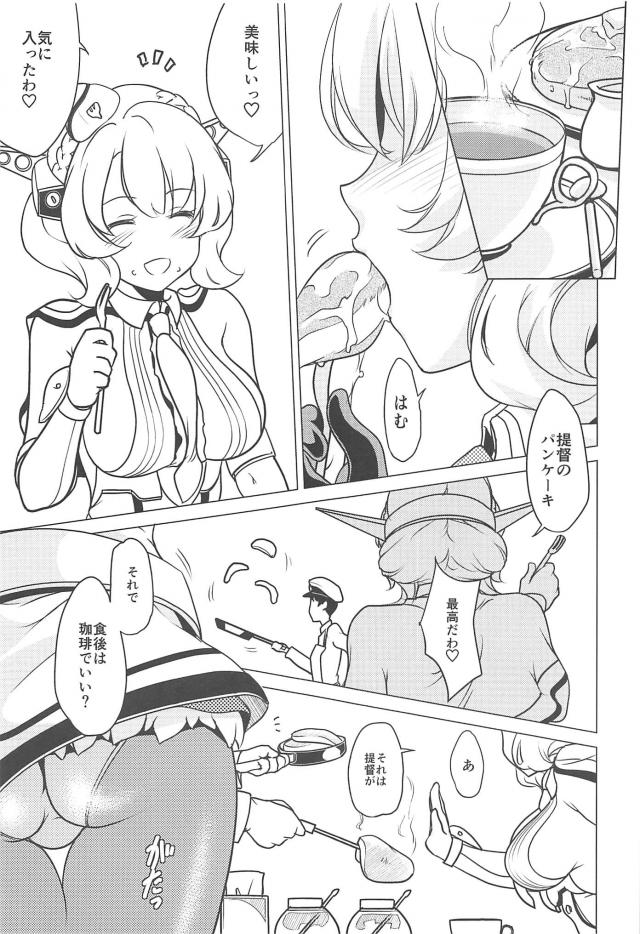 パンケーキ食べさせればセックスできる女 <> 004