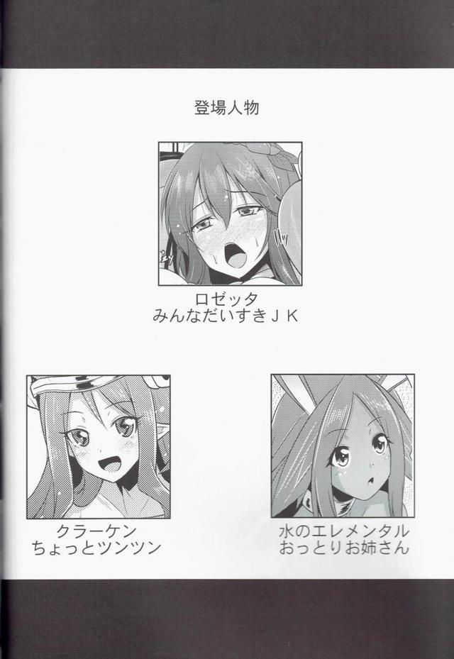 触手で拘束！非エロ本 <> 003