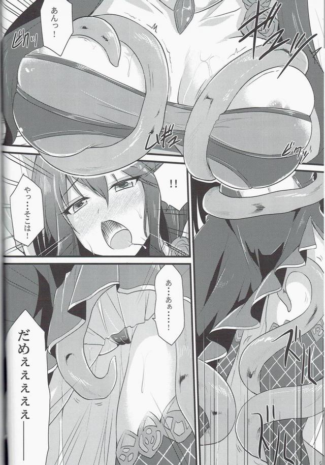 触手で拘束！非エロ本 <> 005