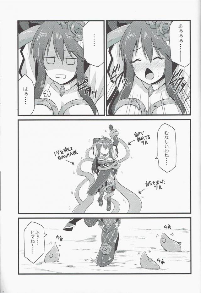 触手で拘束！非エロ本 <> 006