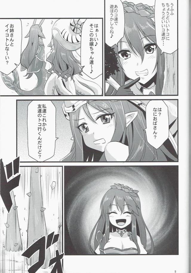 触手で拘束！非エロ本 <> 008