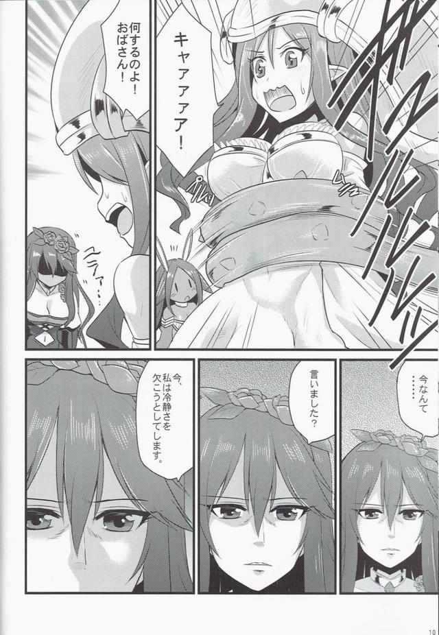 触手で拘束！非エロ本 <> 009