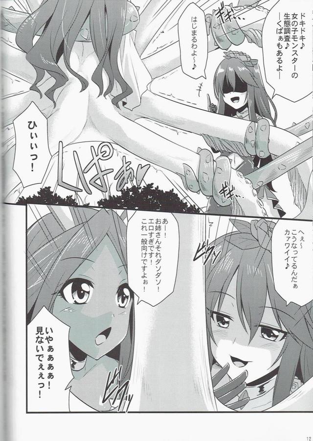 触手で拘束！非エロ本 <> 011