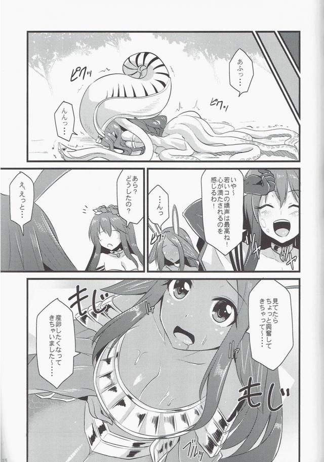 触手で拘束！非エロ本 <> 014