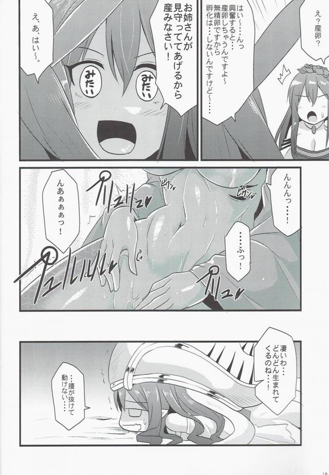 触手で拘束！非エロ本 <> 015