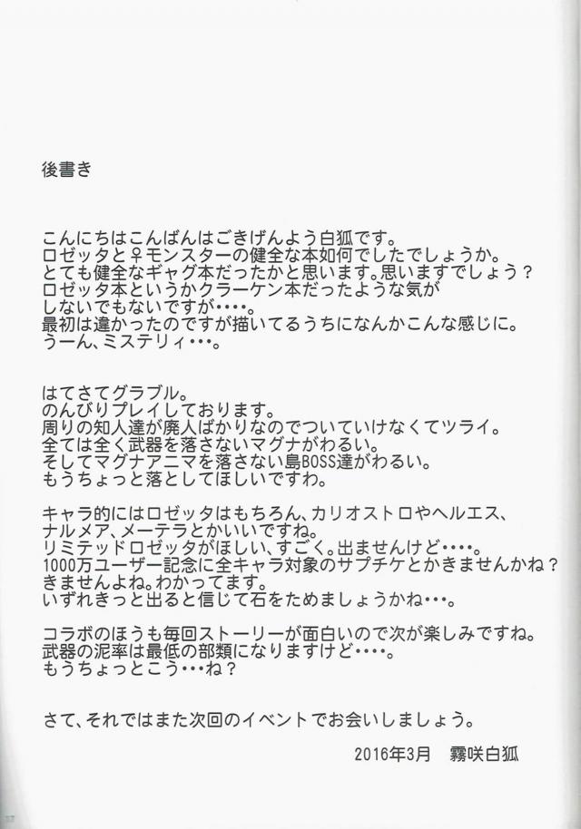 触手で拘束！非エロ本 <> 016