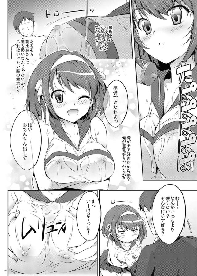 キョンのおちんちんほしい…イチャラブセックス <> 005