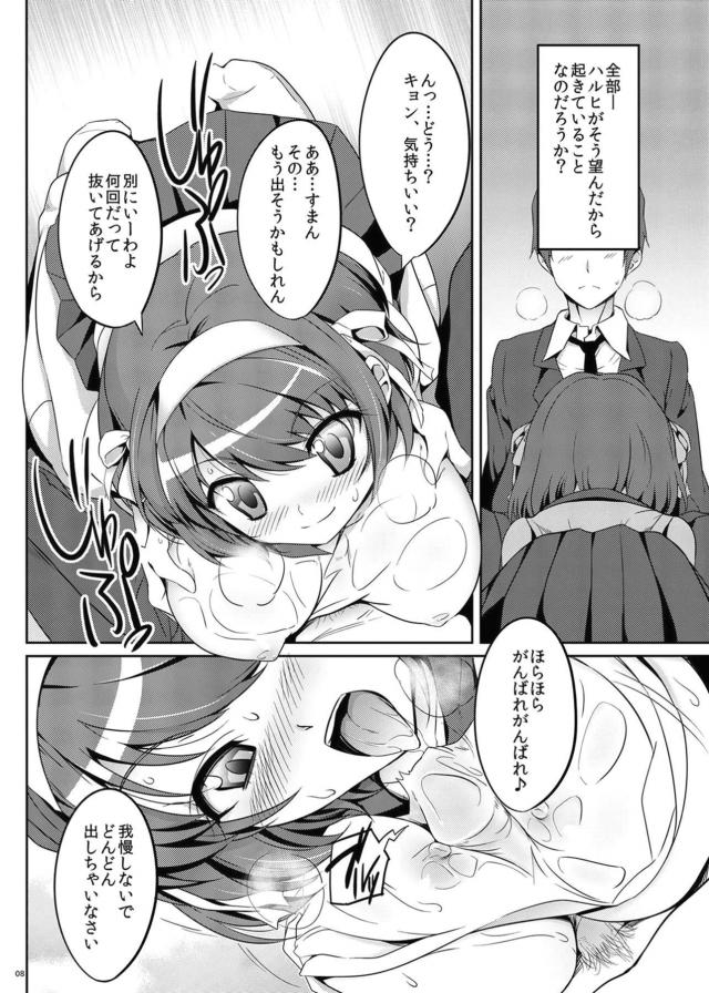 キョンのおちんちんほしい…イチャラブセックス <> 007