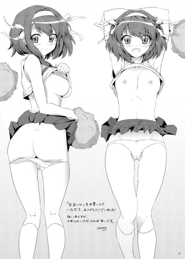 キョンのおちんちんほしい…イチャラブセックス <> 020
