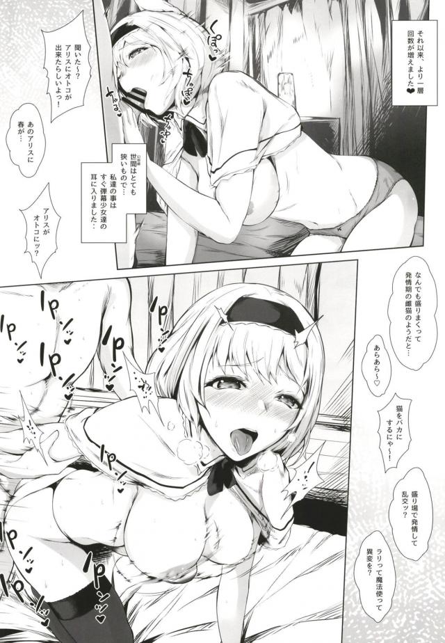 彼女のアリスが寝たふりして待ってる。 <> 005