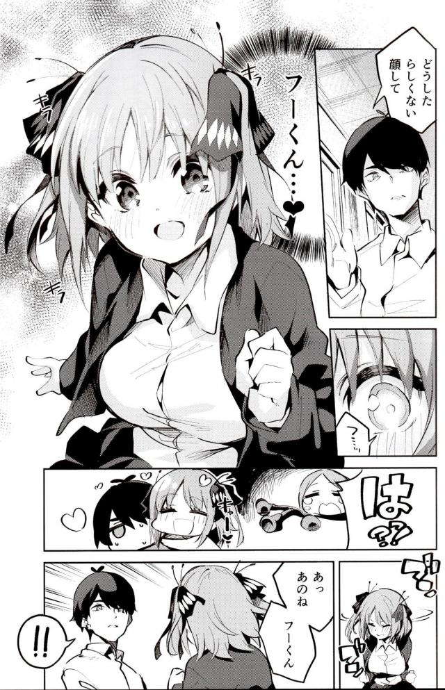 えっちな匂いをこすりつける！マーキングセックス <> 006