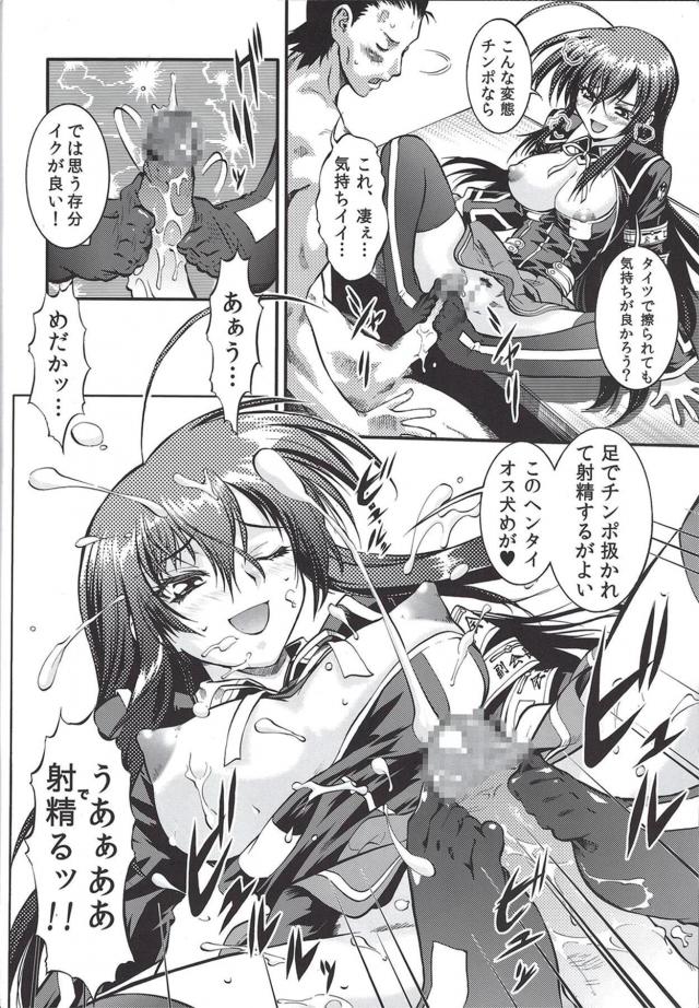 めだかの枕営業＆輪姦レイプの二本立て <> 007