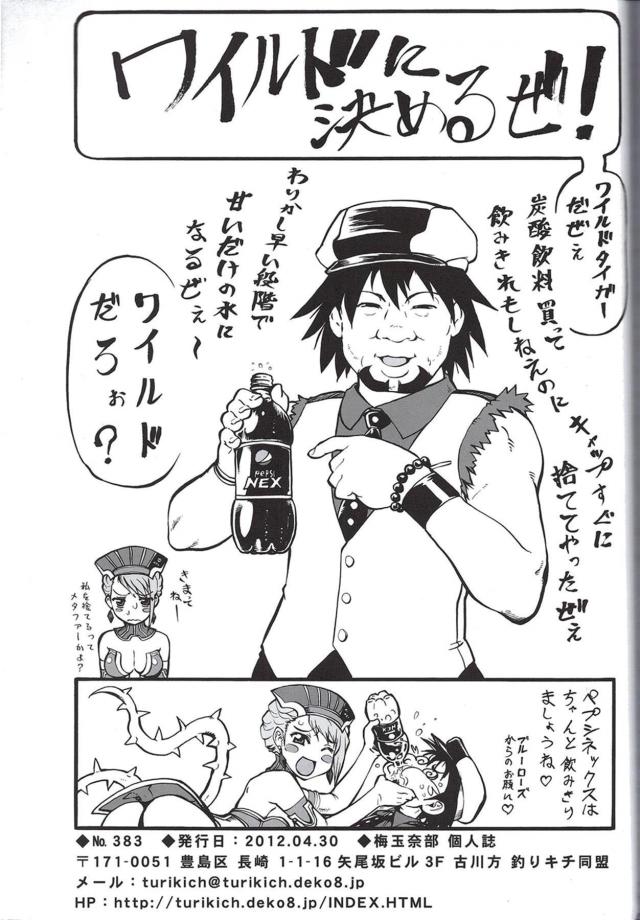 めだかの枕営業＆輪姦レイプの二本立て <> 040