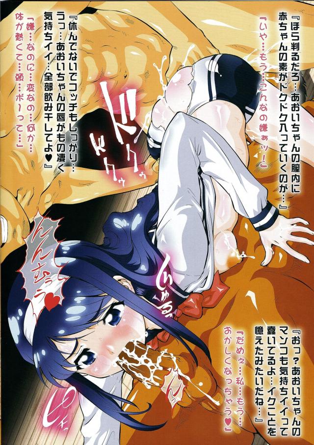 おじさん達にぶっかけ輪姦中出しレイプされるJCヒロイン達 <> 004