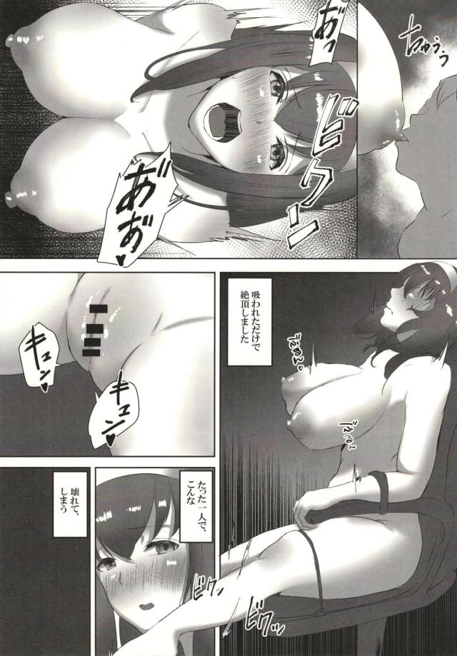 鷺沢文香の全裸ファン愛撫会 <> 014