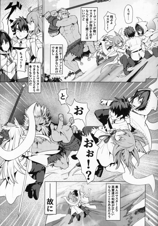 ワルキューレ直接魔力供給 <> 004