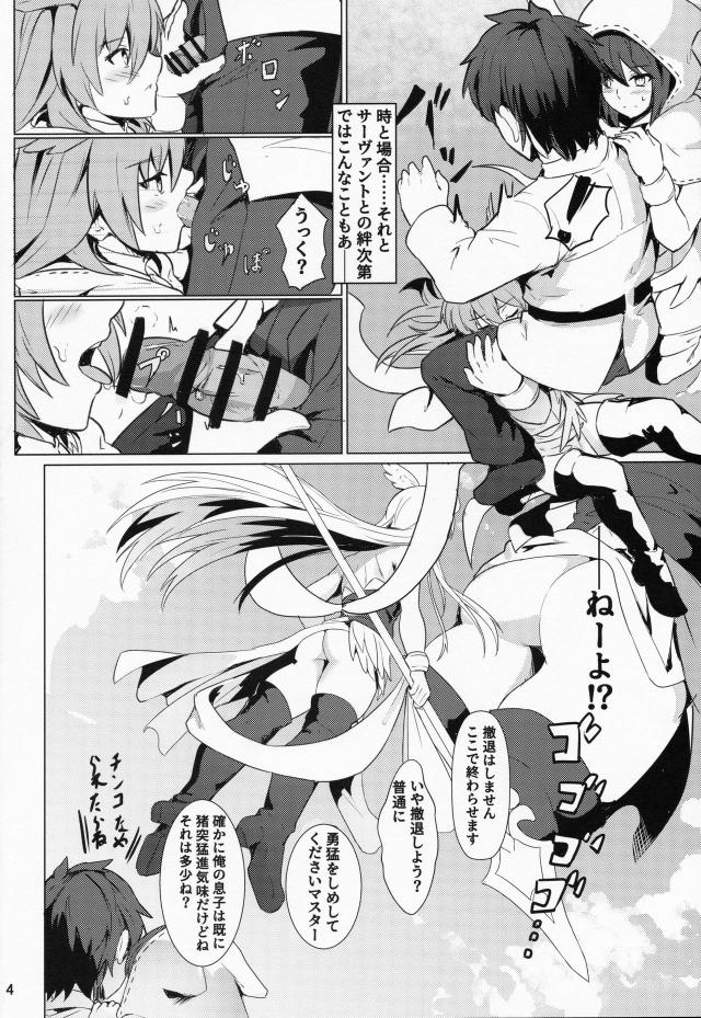 ワルキューレ直接魔力供給 <> 005