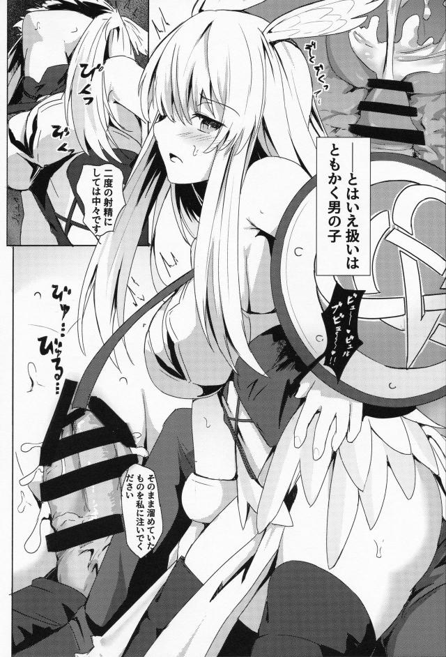 ワルキューレ直接魔力供給 <> 009