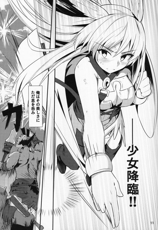 ワルキューレ直接魔力供給 <> 012