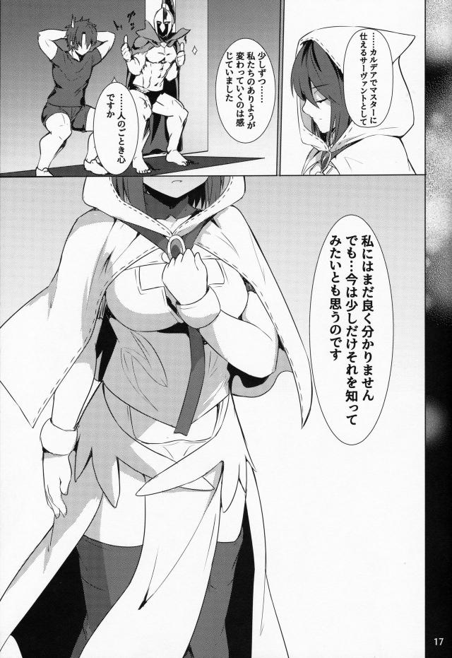ワルキューレ直接魔力供給 <> 018