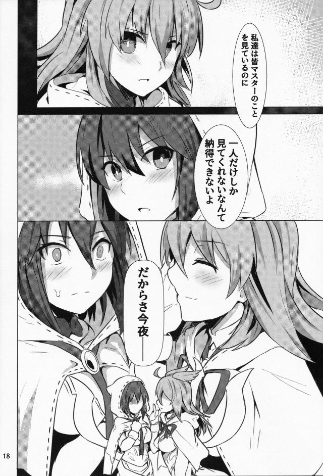ワルキューレ直接魔力供給 <> 019