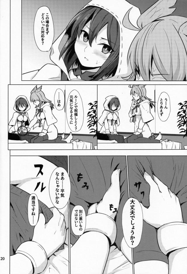 ワルキューレ直接魔力供給 <> 021