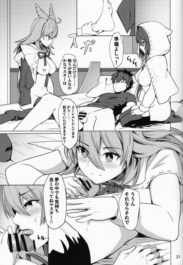 ワルキューレ直接魔力供給 <> 022