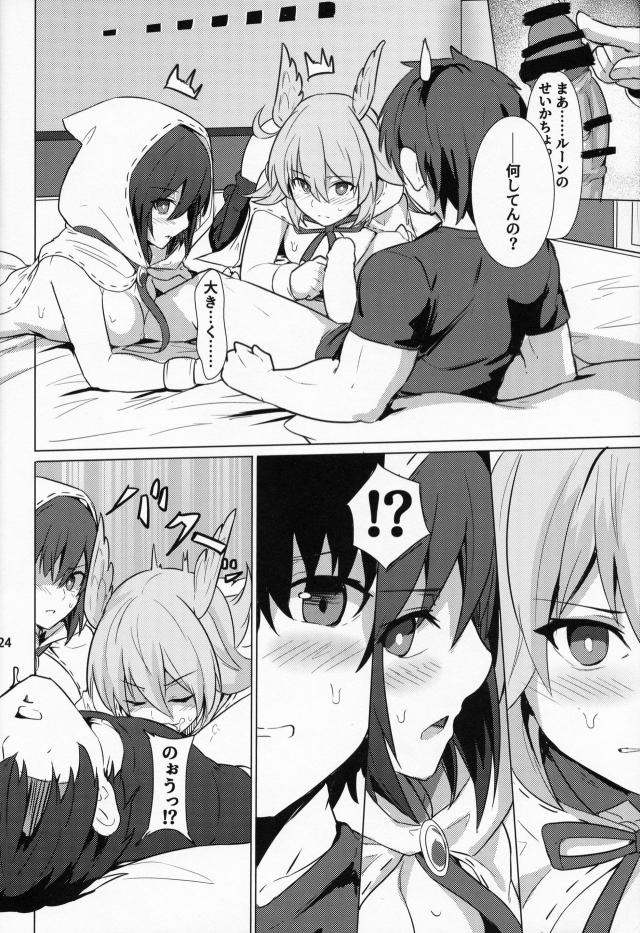 ワルキューレ直接魔力供給 <> 025
