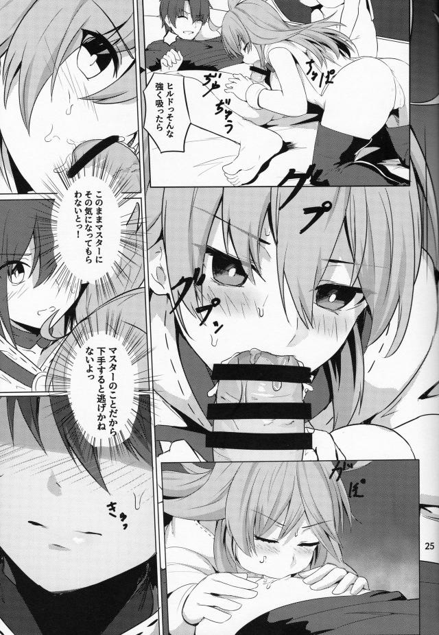 ワルキューレ直接魔力供給 <> 026