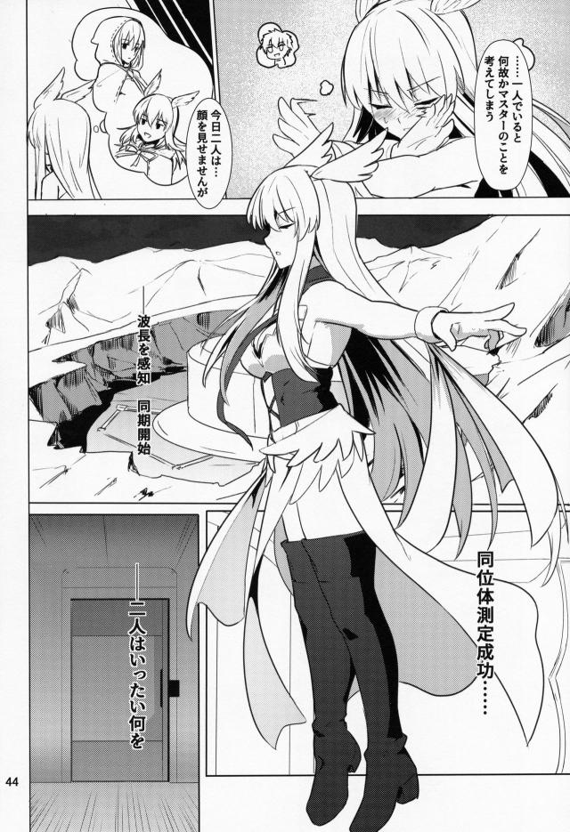 ワルキューレ直接魔力供給 <> 045