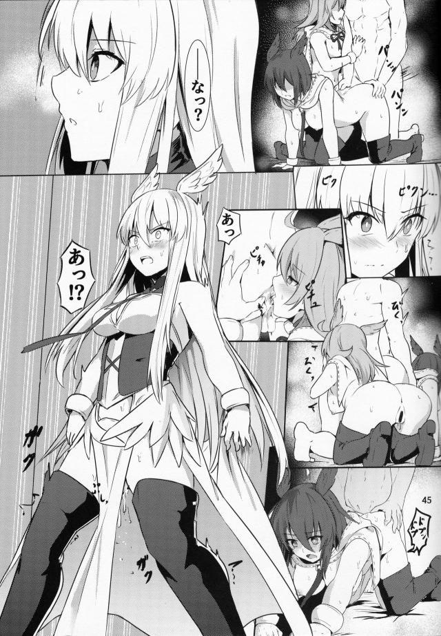 ワルキューレ直接魔力供給 <> 046