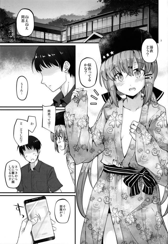 はだけた浴衣で勃起しちゃう！貸切露天風呂でも部屋でもヤリまくりの一泊二日 <> 002
