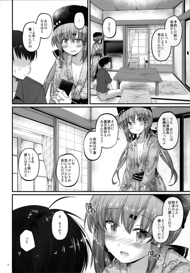 はだけた浴衣で勃起しちゃう！貸切露天風呂でも部屋でもヤリまくりの一泊二日 <> 003