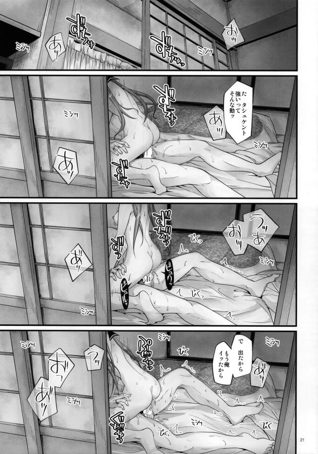 はだけた浴衣で勃起しちゃう！貸切露天風呂でも部屋でもヤリまくりの一泊二日 <> 020
