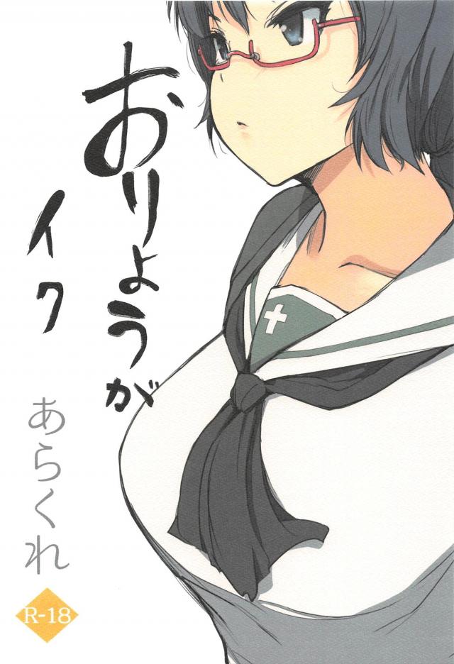 種付けおじさん急襲ッ！風邪で弱ってるので、なす術なく犯される。 <> 1