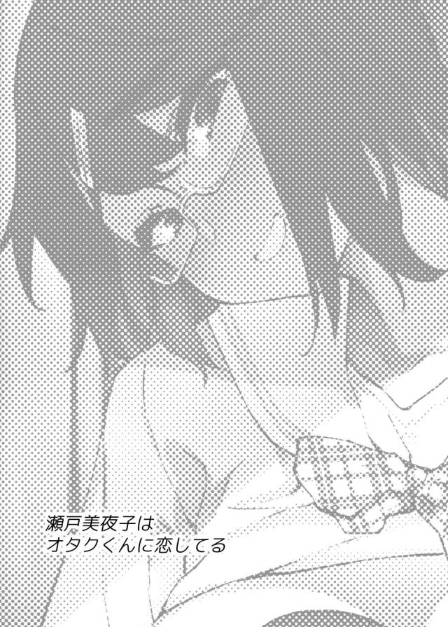 童貞くっさいオタクくん集めてオフパコファン交流会！ゲロチュウ待ったなし！ <> 002