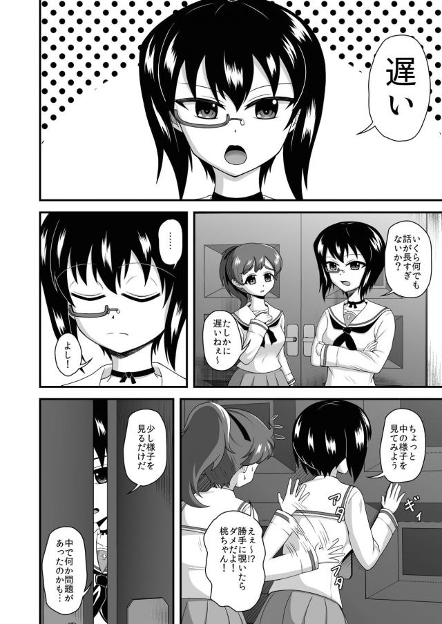 女全員チョロすぎハーレム学園生活 <> 031