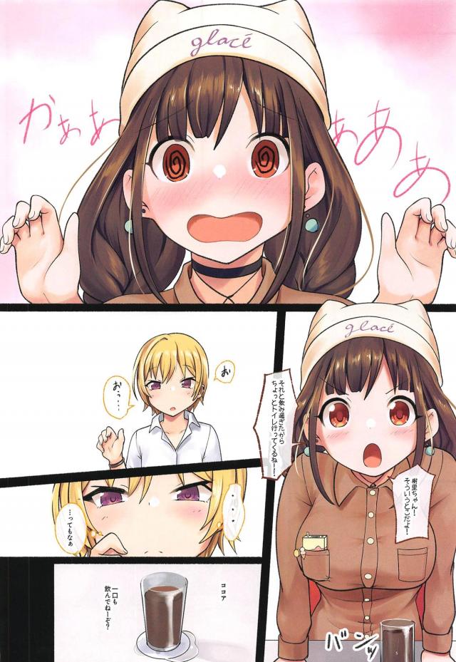 目隠しチョコバナナ <> 021