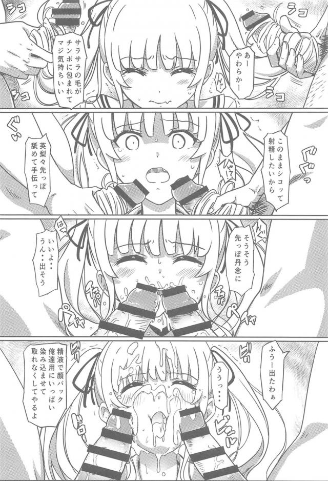 NTRビデオレター☆知らぬ間に肉便器にされちゃってたヒロインたち <> 017