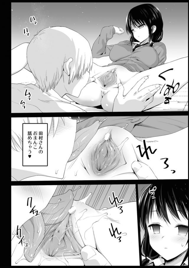 クラスメイトの処女JKを催眠孕ませッッ！ <> 007